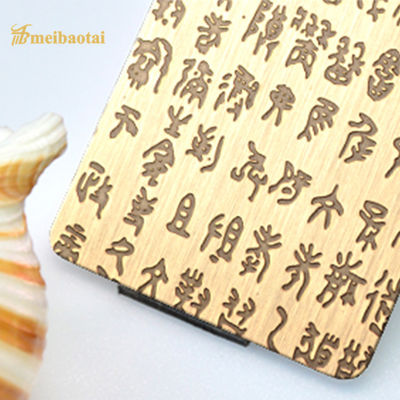 Καλή τιμή Χρυσό χαραγμένο καθρέφτης πιάτο χαρακτική Aisi 304 SS πιάτο ανοξείδωτου σε απευθείας σύνδεση